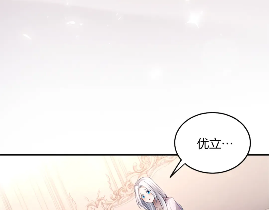 第21话 太子的决心 第101页