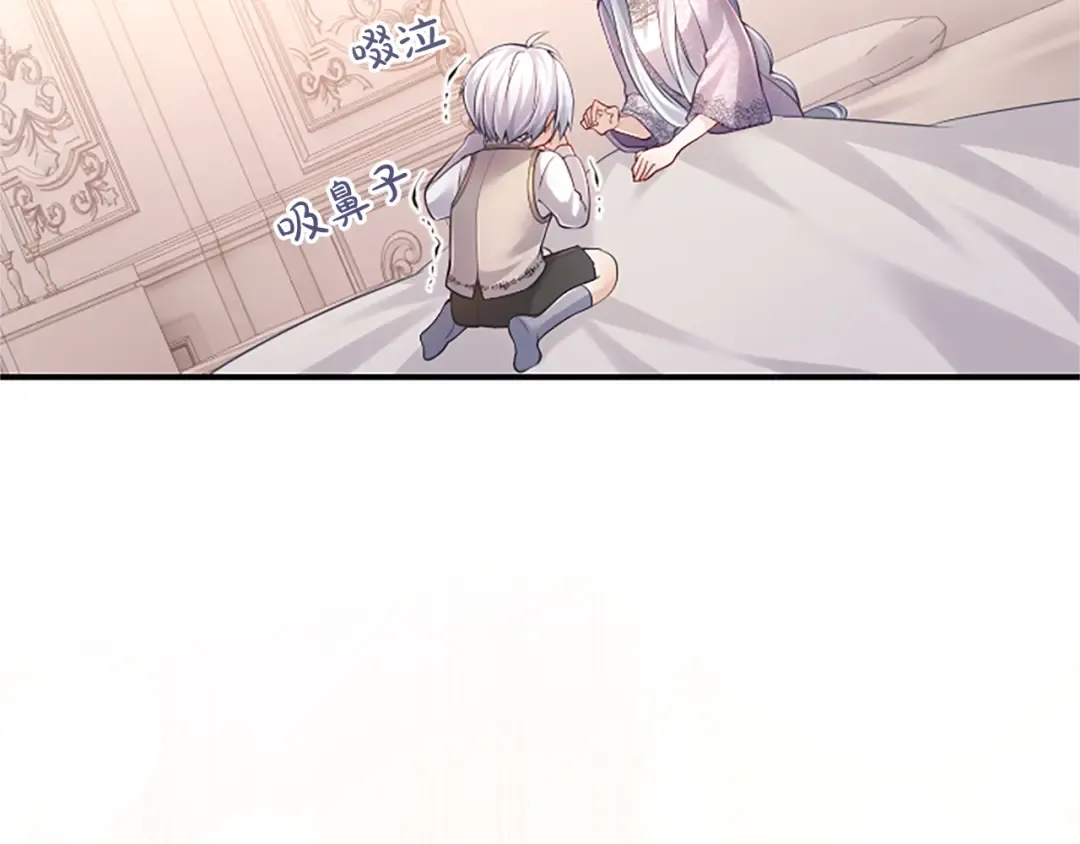 第21话 太子的决心 第102页