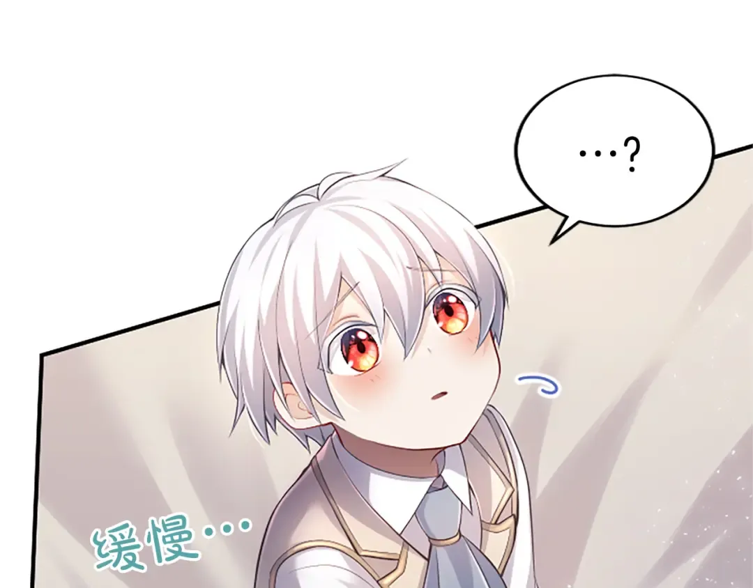第21话 太子的决心 第108页
