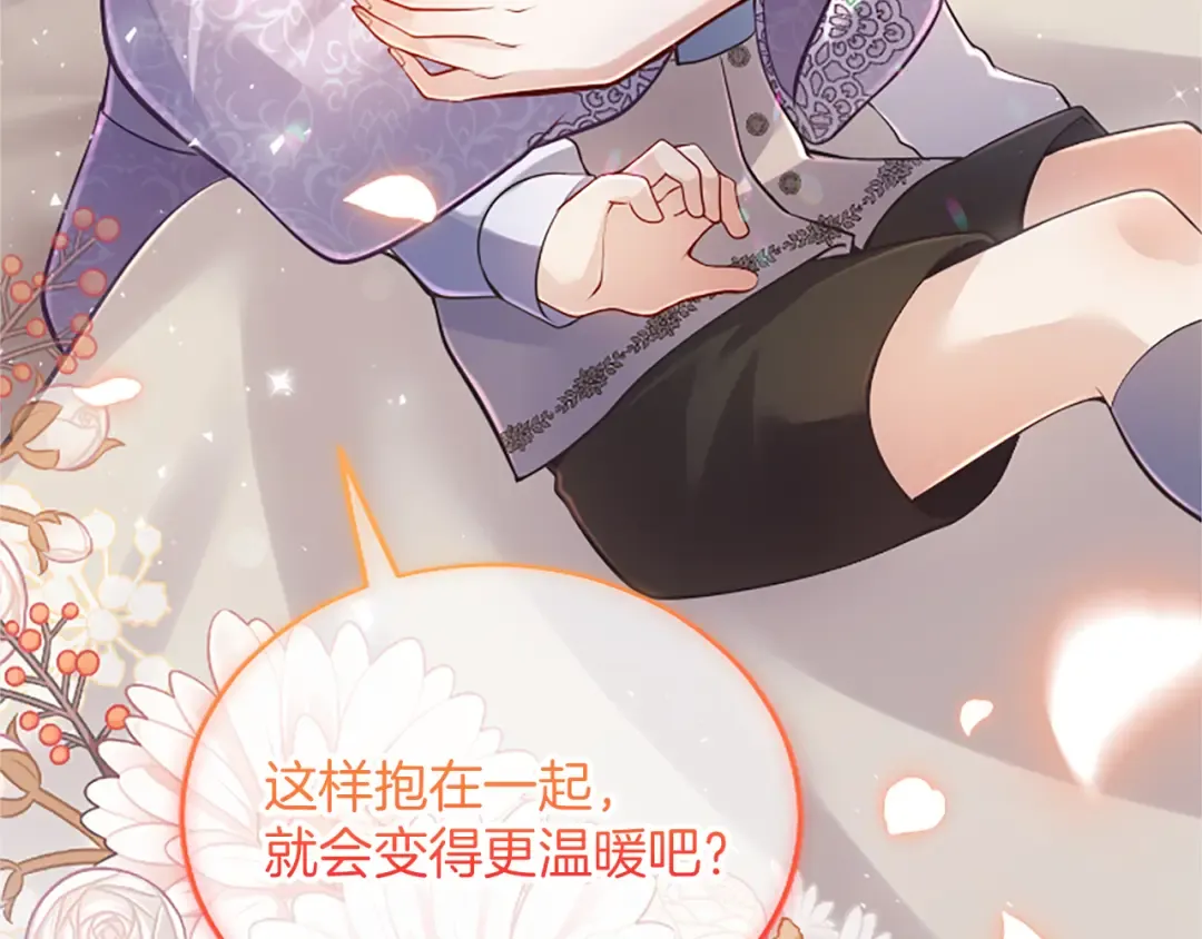 第21话 太子的决心 第113页
