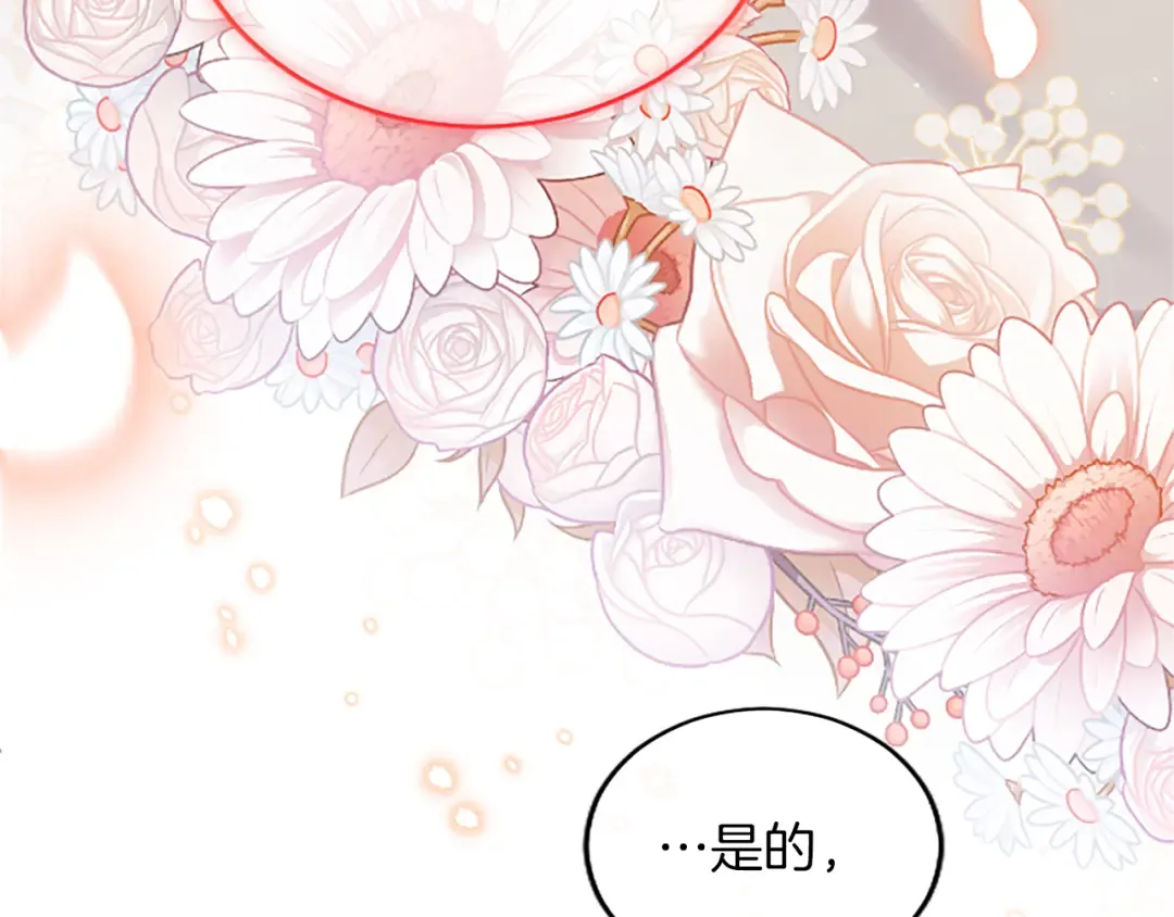 第21话 太子的决心 第114页