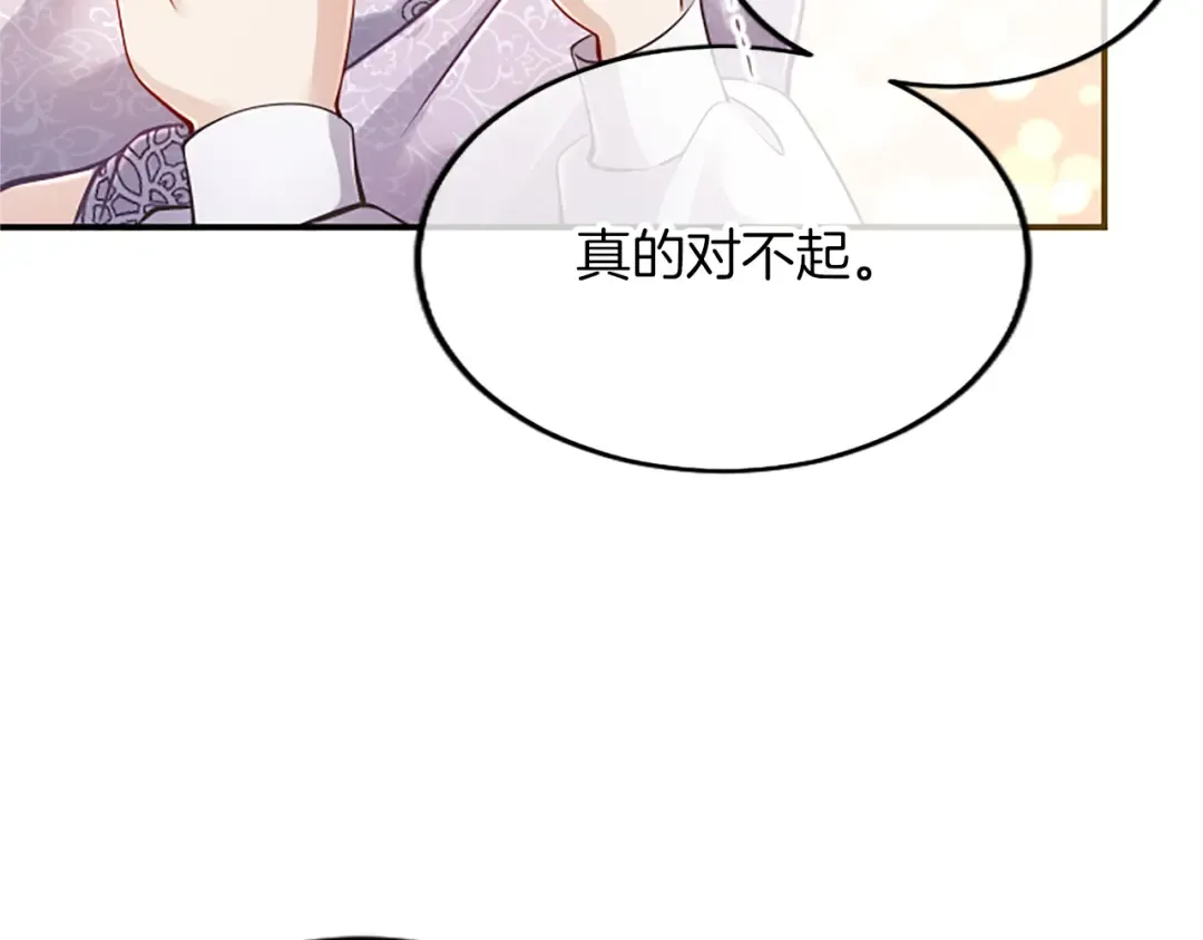 第21话 太子的决心 第116页