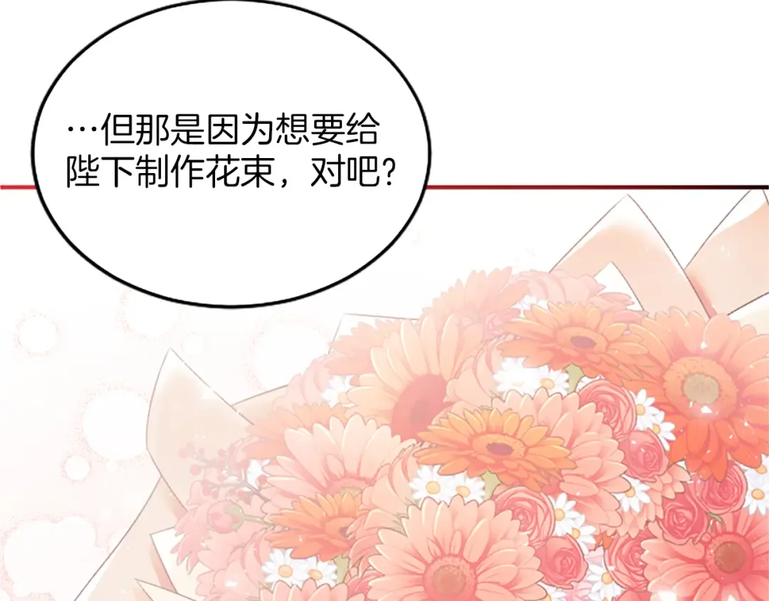 第21话 太子的决心 第117页
