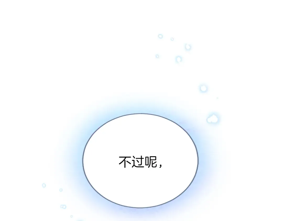 第21话 太子的决心 第119页