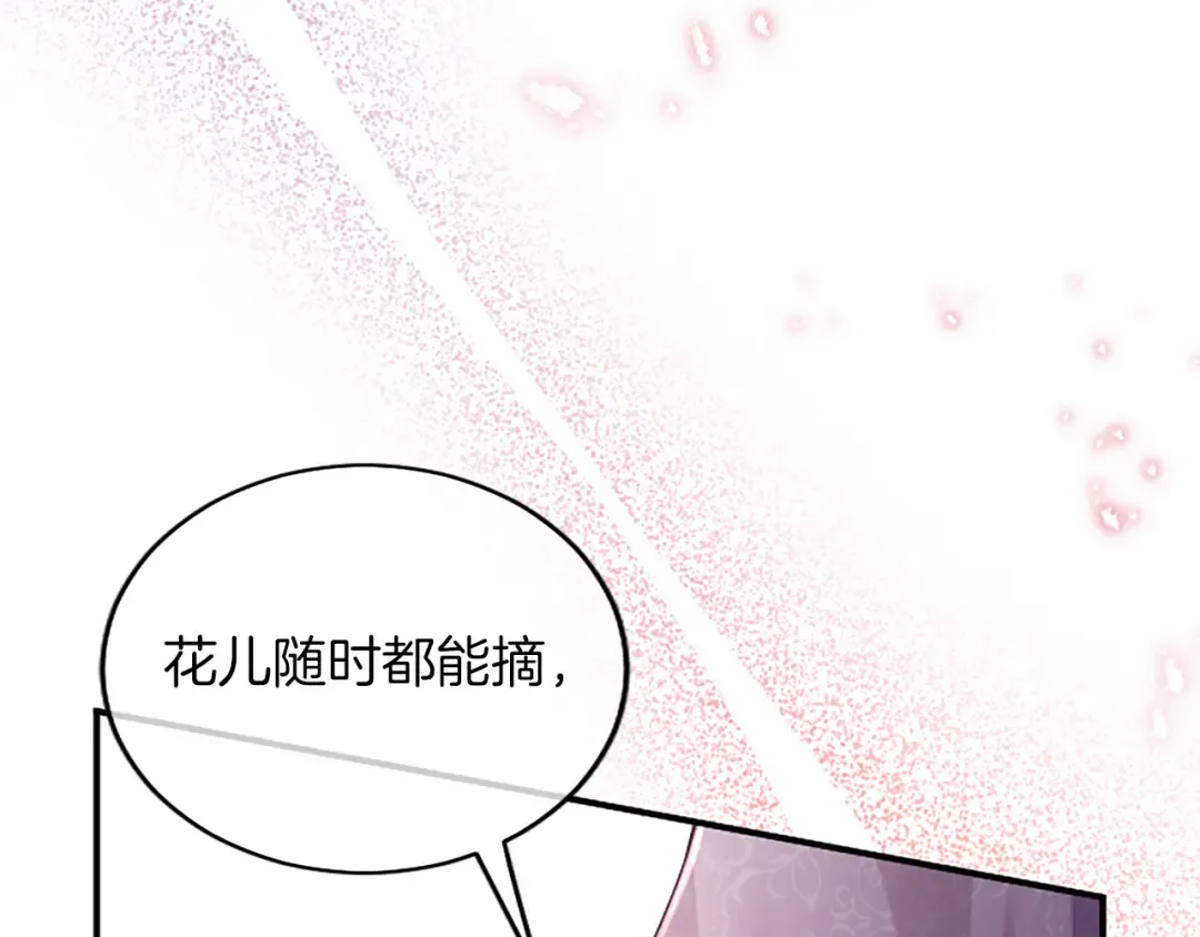 第21话 太子的决心 第123页