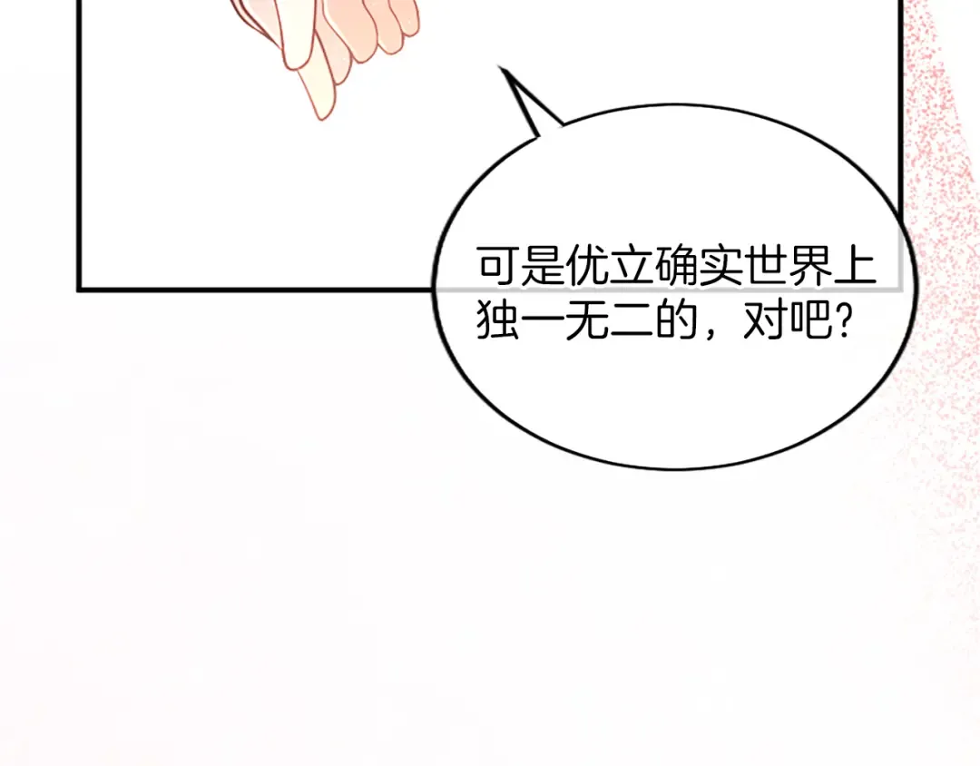 第21话 太子的决心 第125页