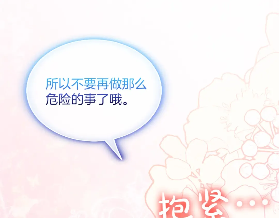 第21话 太子的决心 第126页