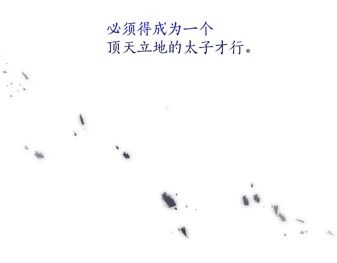 第21话 太子的决心 第140页