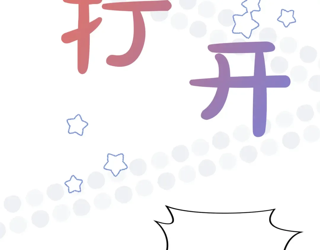 第21话 太子的决心 第164页