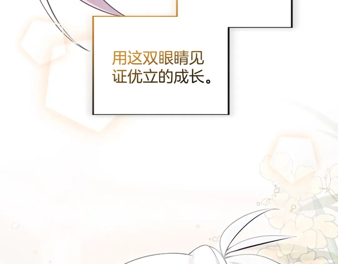 第23话 交换的条件 第38页