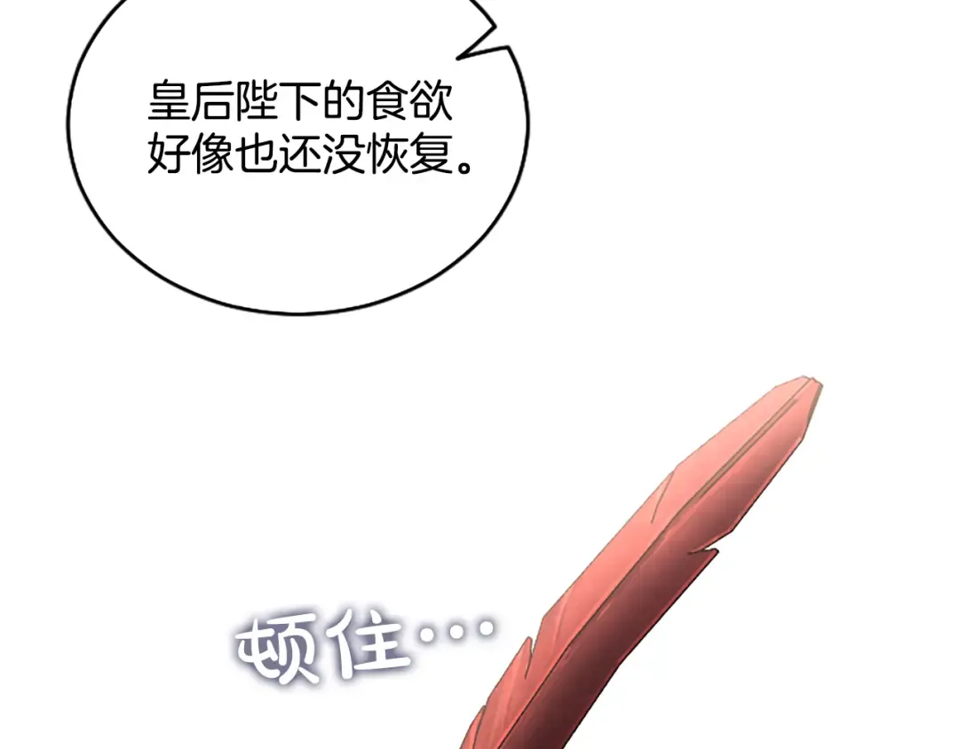 第23话 交换的条件 第60页