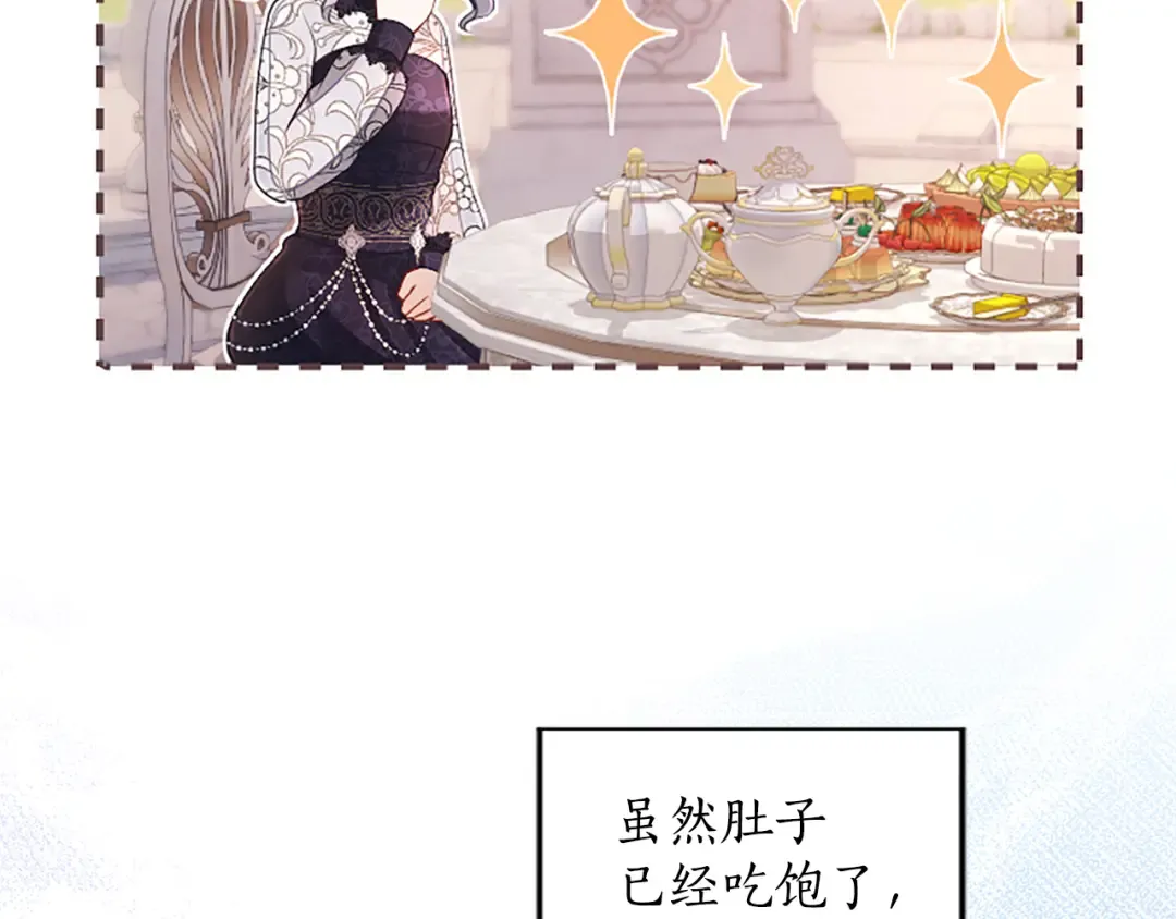 第23话 交换的条件 第102页