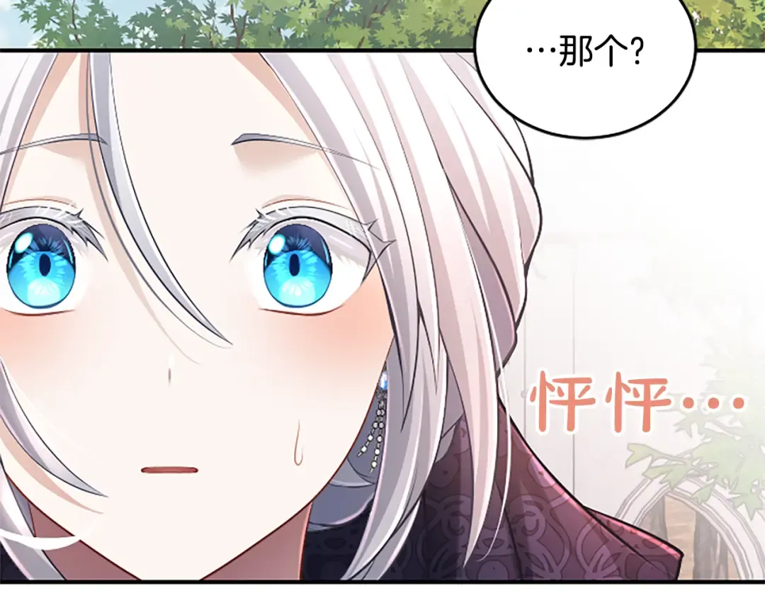 第23话 交换的条件 第126页