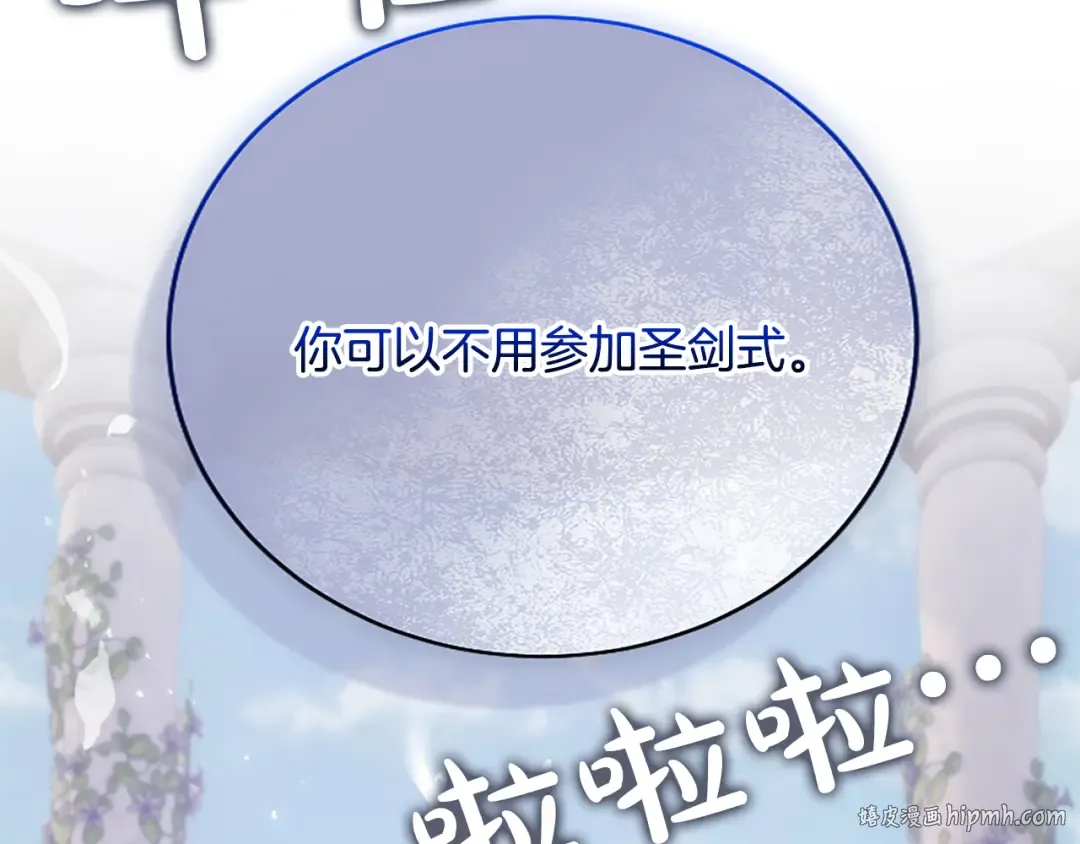 第23话 交换的条件 第128页