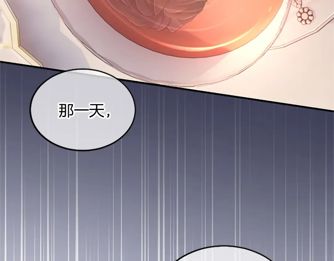 第23话 交换的条件 第146页