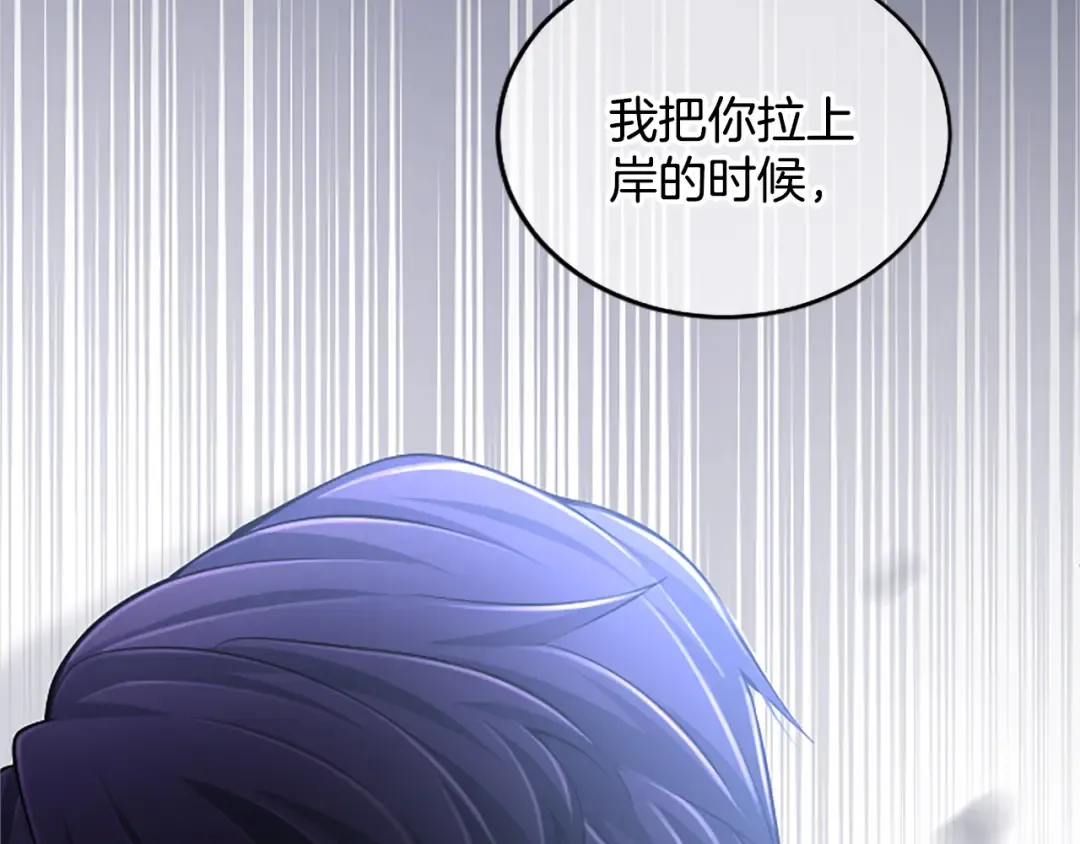 第23话 交换的条件 第147页