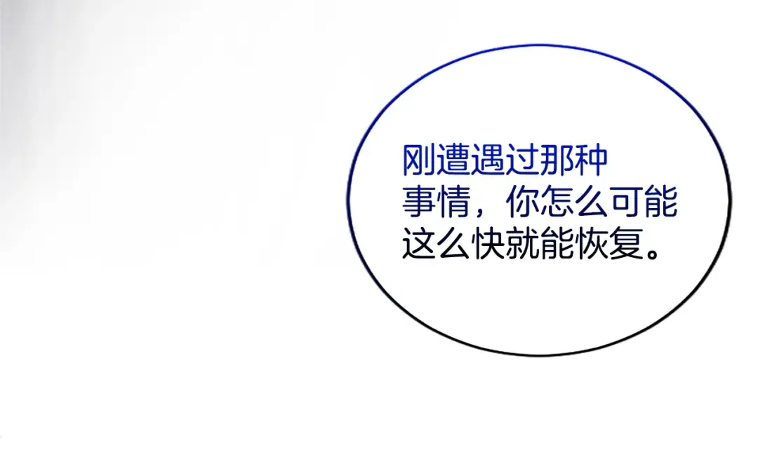 第23话 交换的条件 第159页