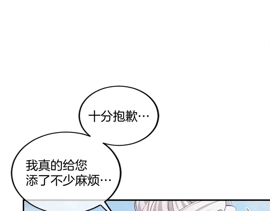 第23话 交换的条件 第162页