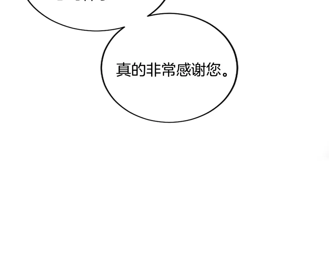 第23话 交换的条件 第170页