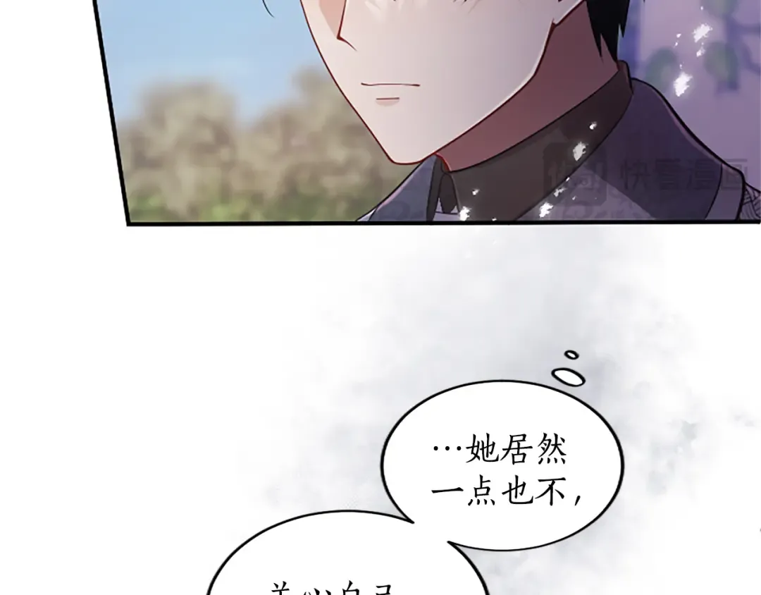 第23话 交换的条件 第172页