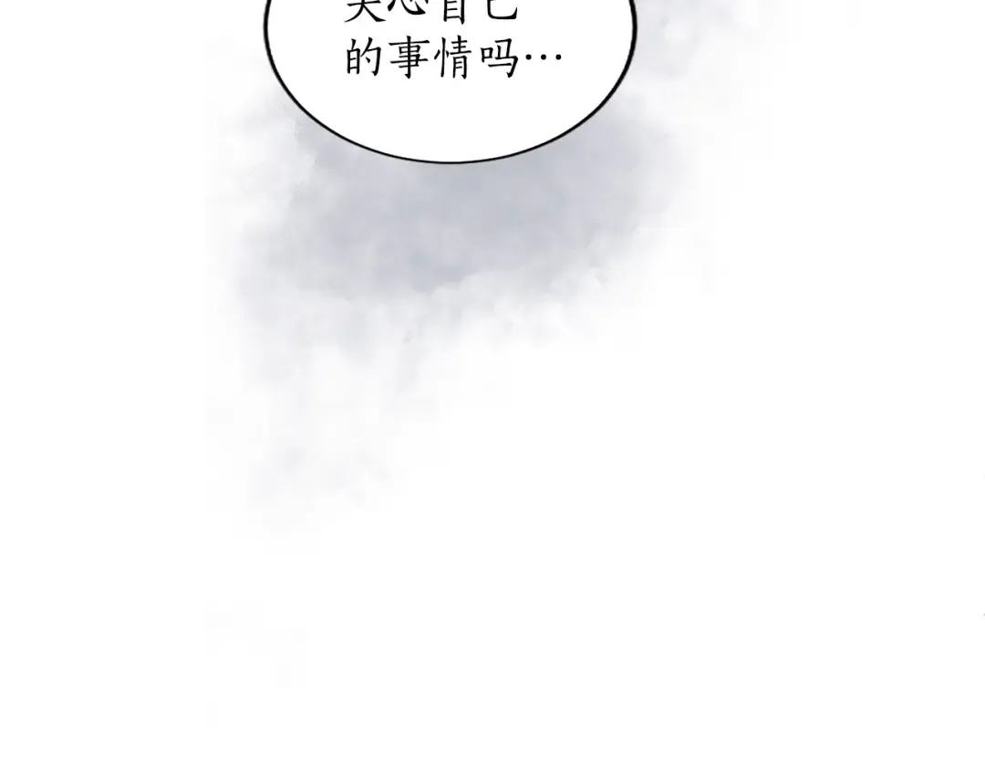 第23话 交换的条件 第173页