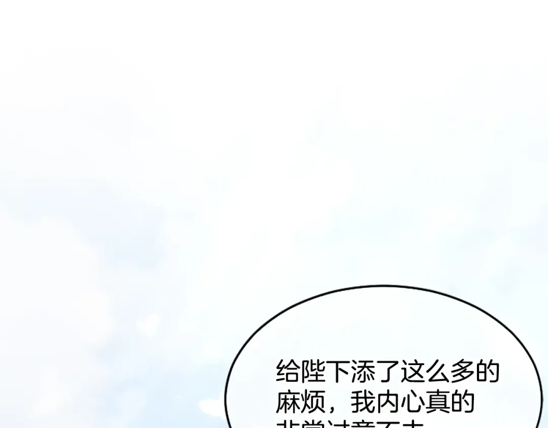 第23话 交换的条件 第175页