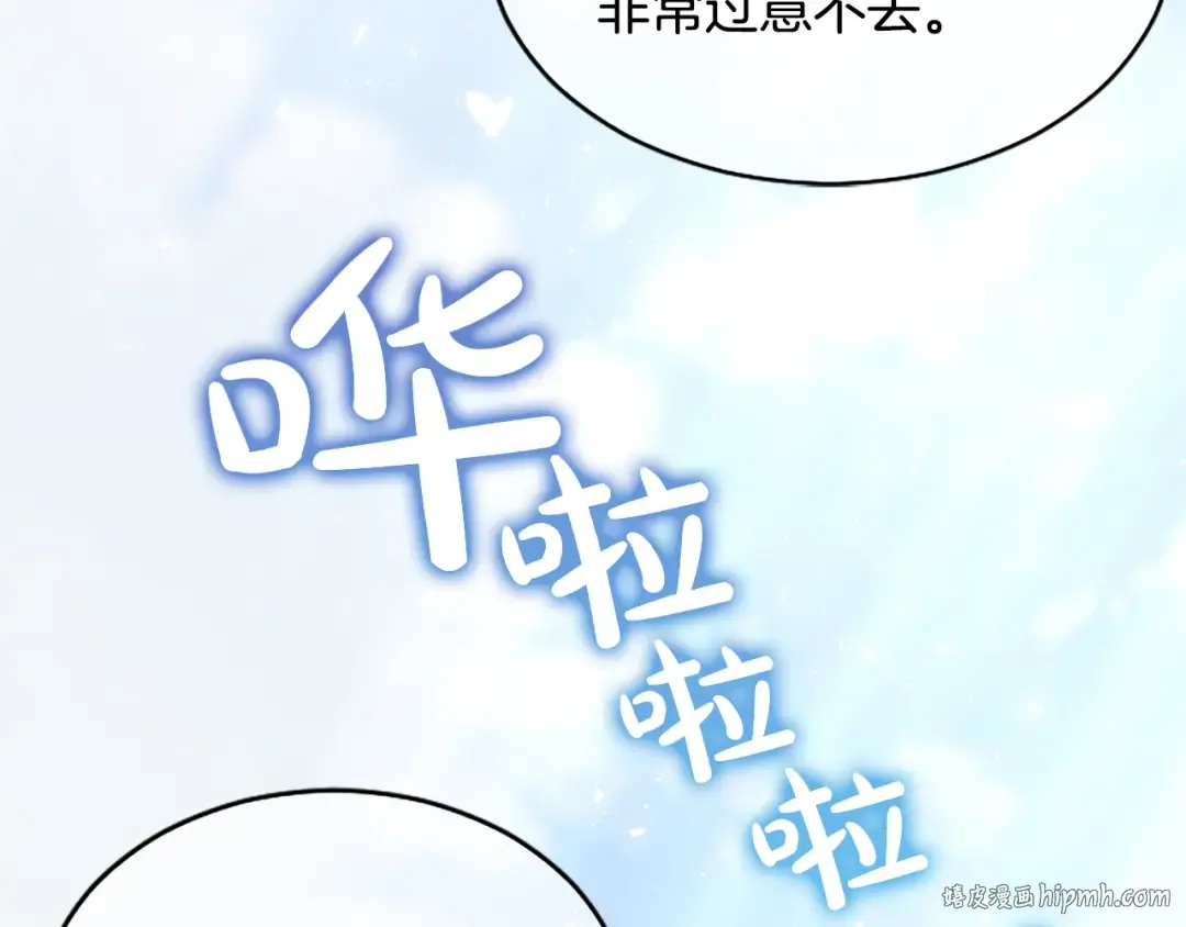 第23话 交换的条件 第176页