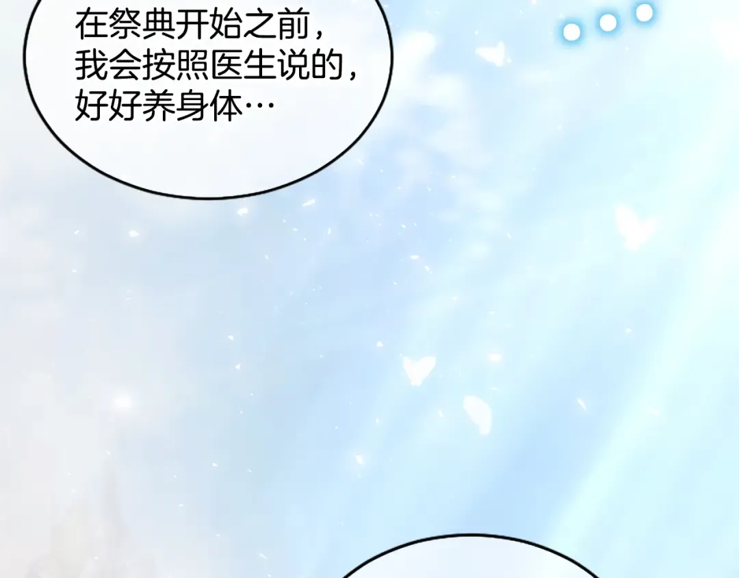 第23话 交换的条件 第177页
