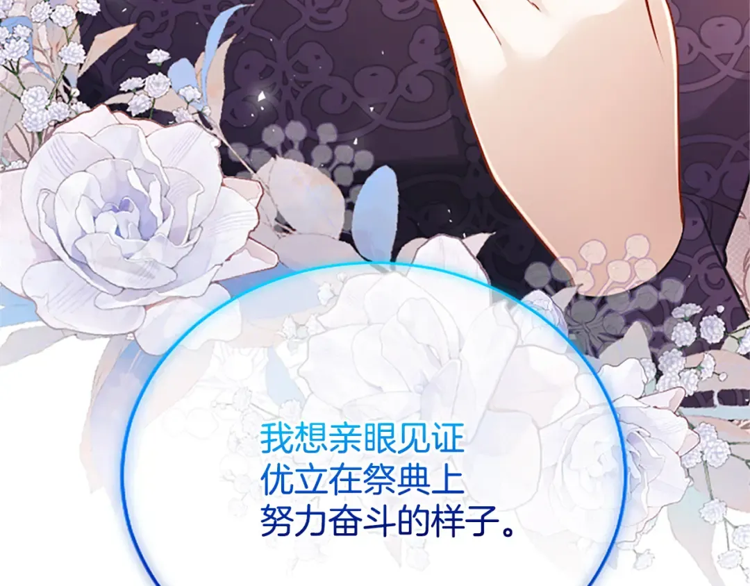 第23话 交换的条件 第181页