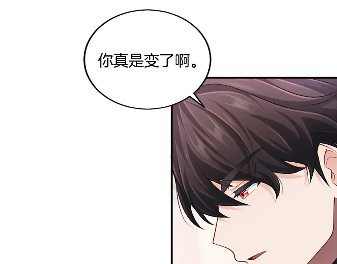 第23话 交换的条件 第187页