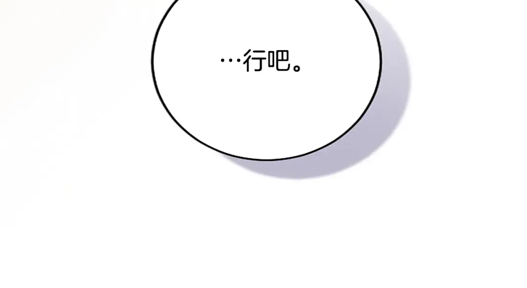 第23话 交换的条件 第195页