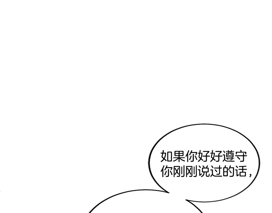 第23话 交换的条件 第196页