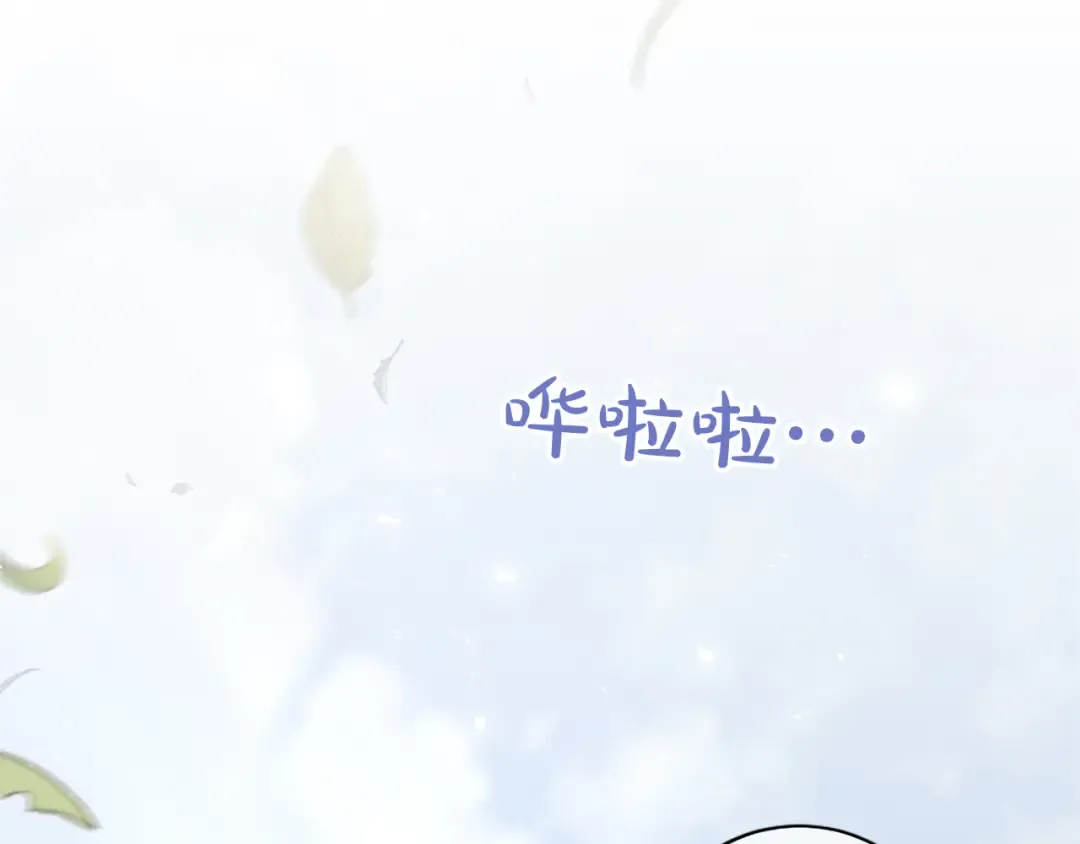 第24话突发的事故 第15页