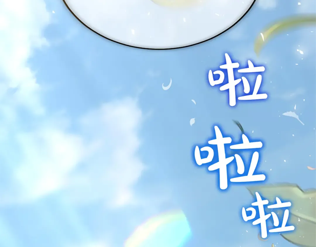 第24话突发的事故 第18页