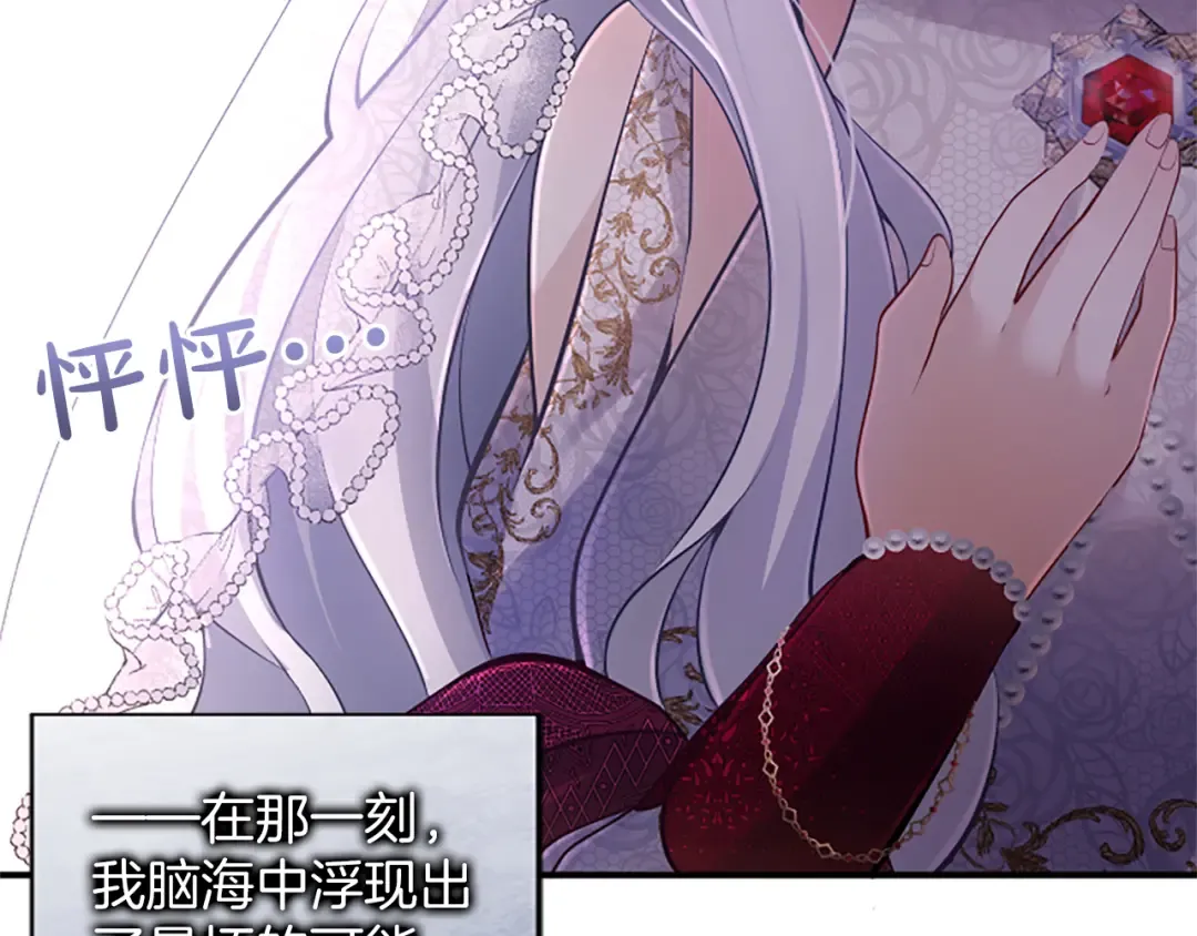 第24话突发的事故 第187页