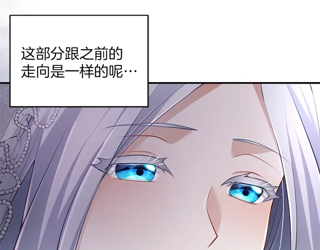 第24话突发的事故 第194页