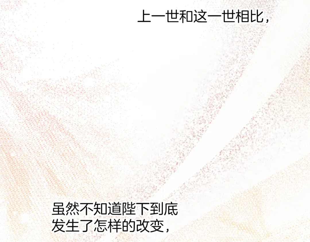 第25话 太子的奋战 第9页