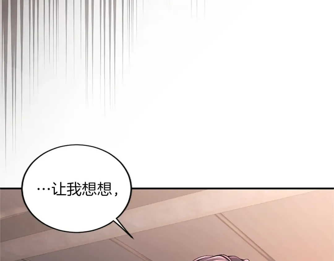 第25话 太子的奋战 第55页