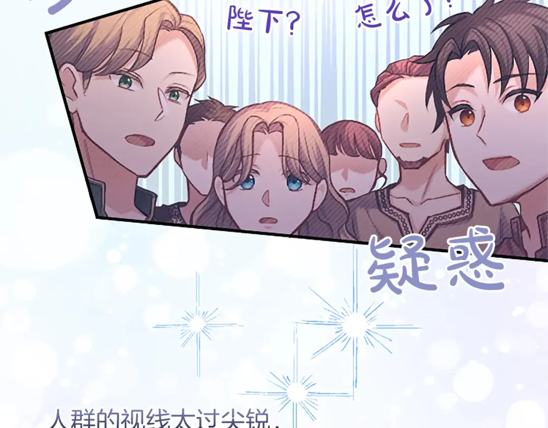 第25话 太子的奋战 第102页