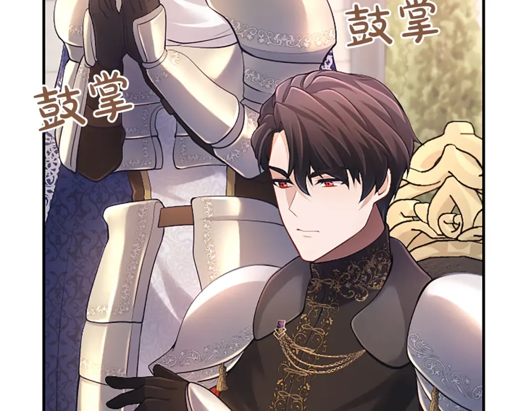 第25话 太子的奋战 第175页