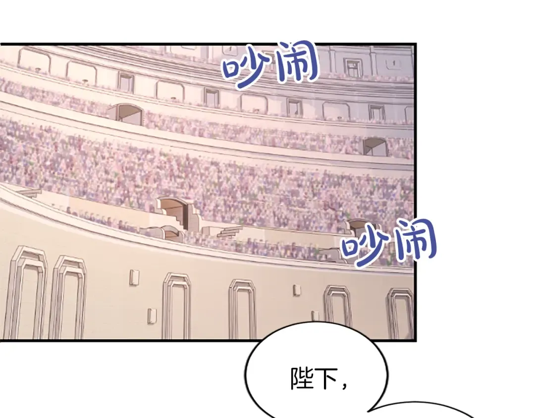 第25话 太子的奋战 第186页