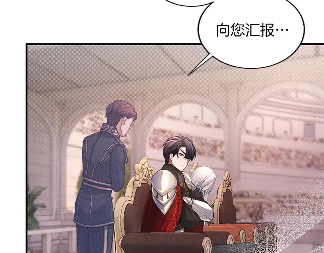 第25话 太子的奋战 第187页