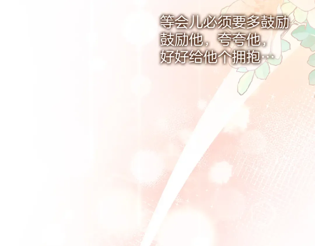 第25话 太子的奋战 第195页