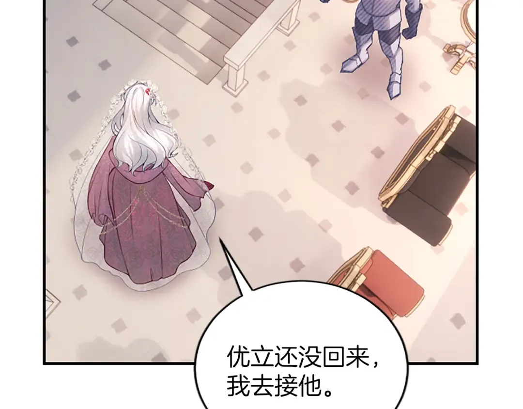 第25话 太子的奋战 第202页