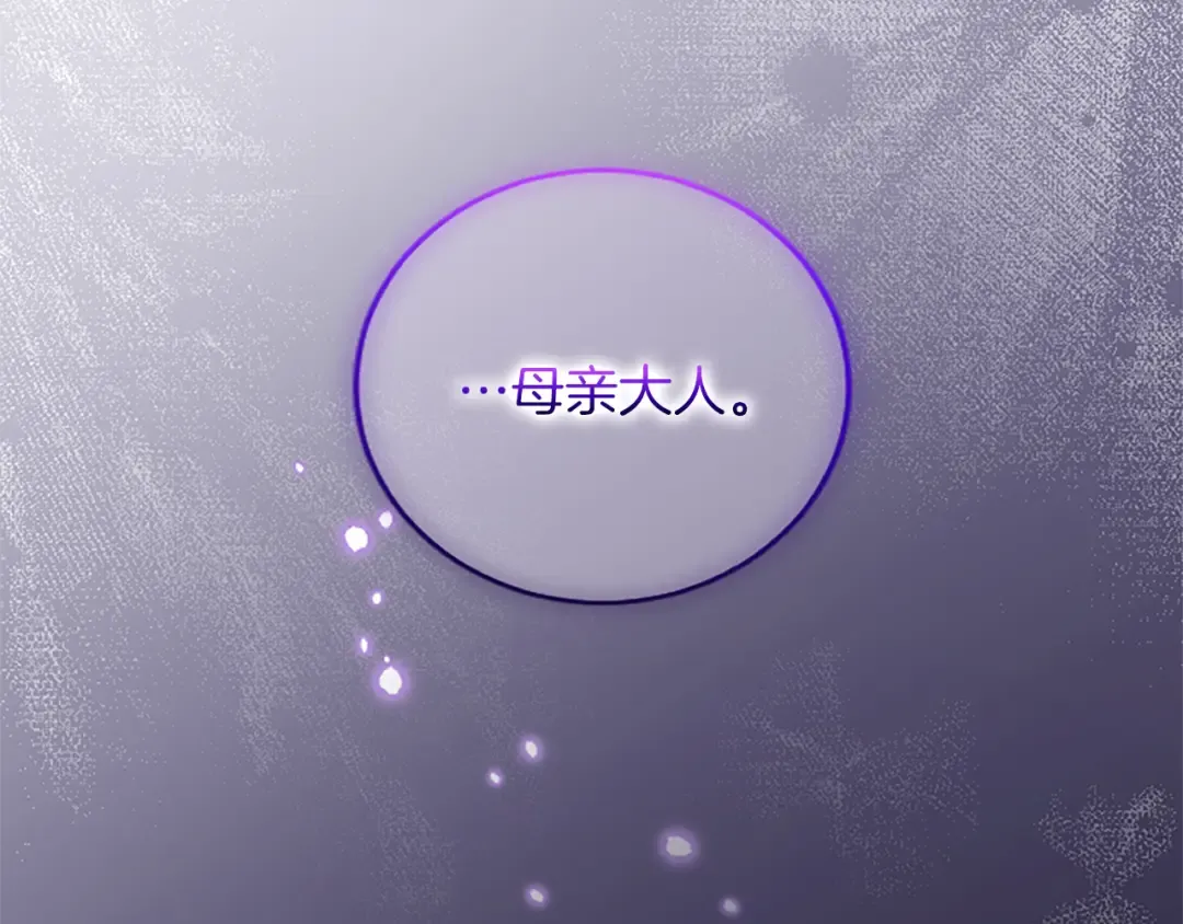 第25话 太子的奋战 第215页