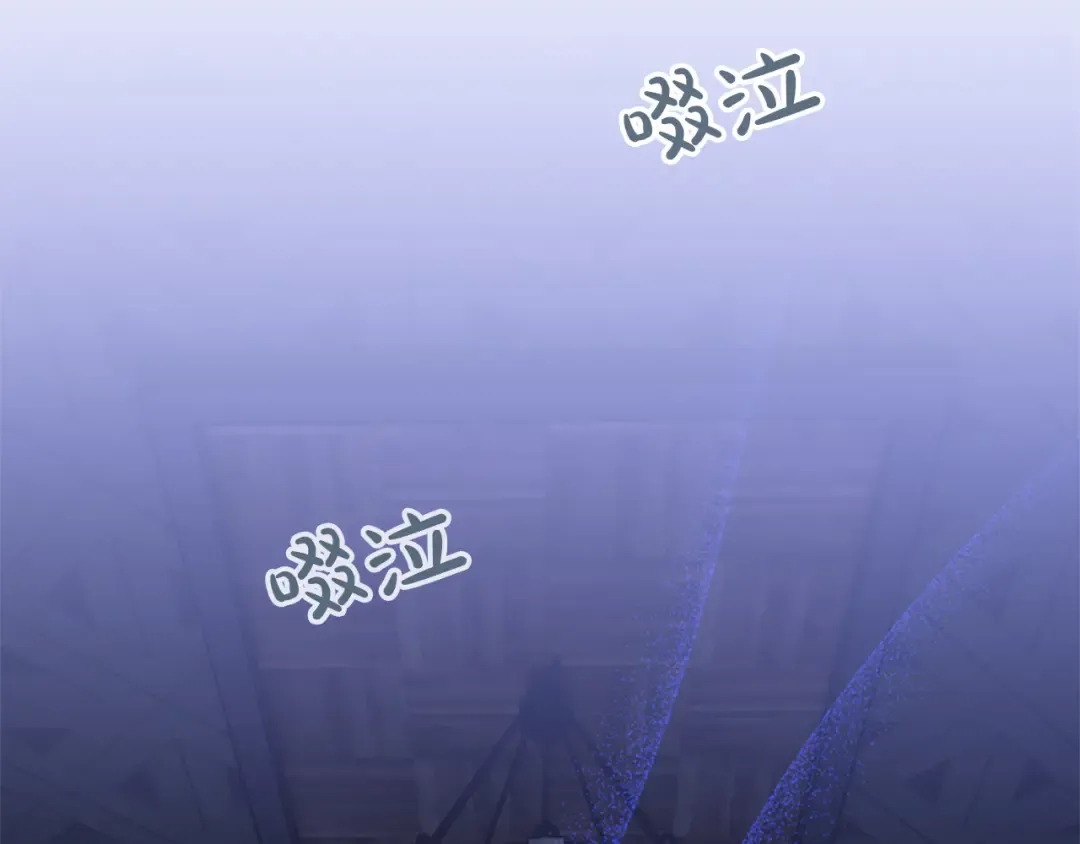 第26话 暗流涌动 第6页