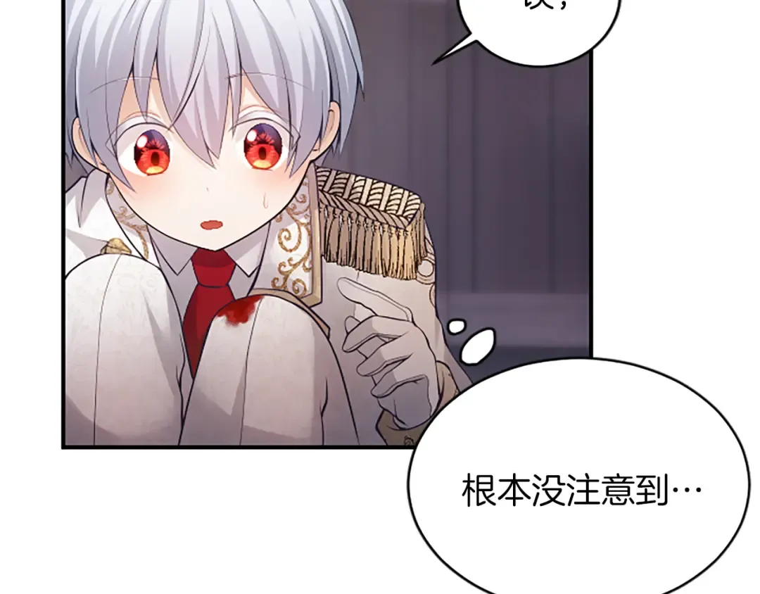 第26话 暗流涌动 第65页