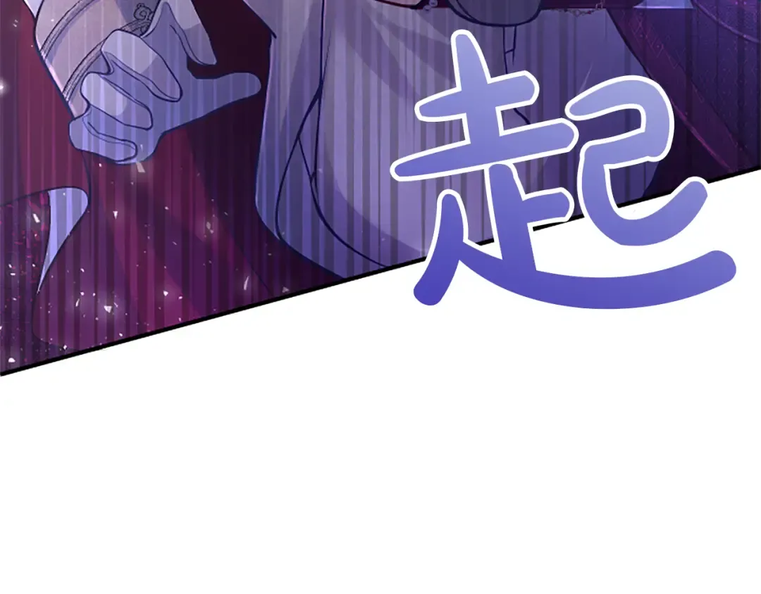 第26话 暗流涌动 第71页