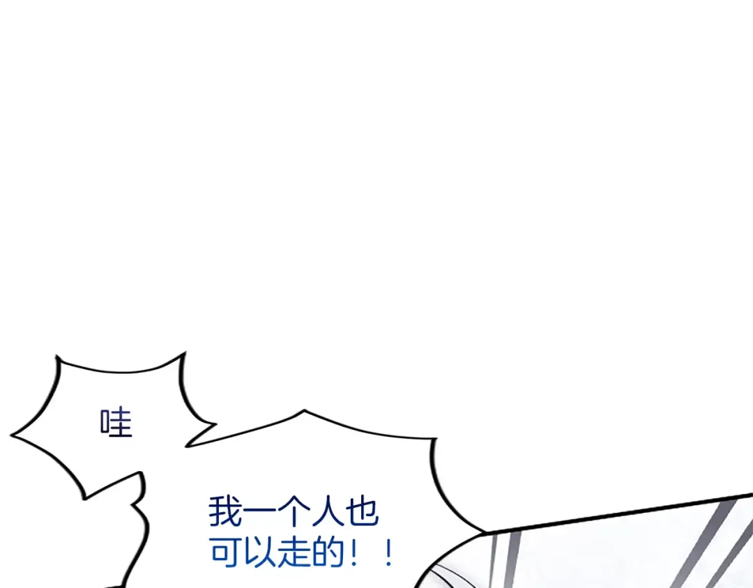 第26话 暗流涌动 第74页