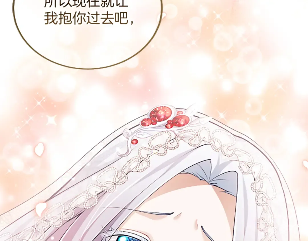 第26话 暗流涌动 第84页